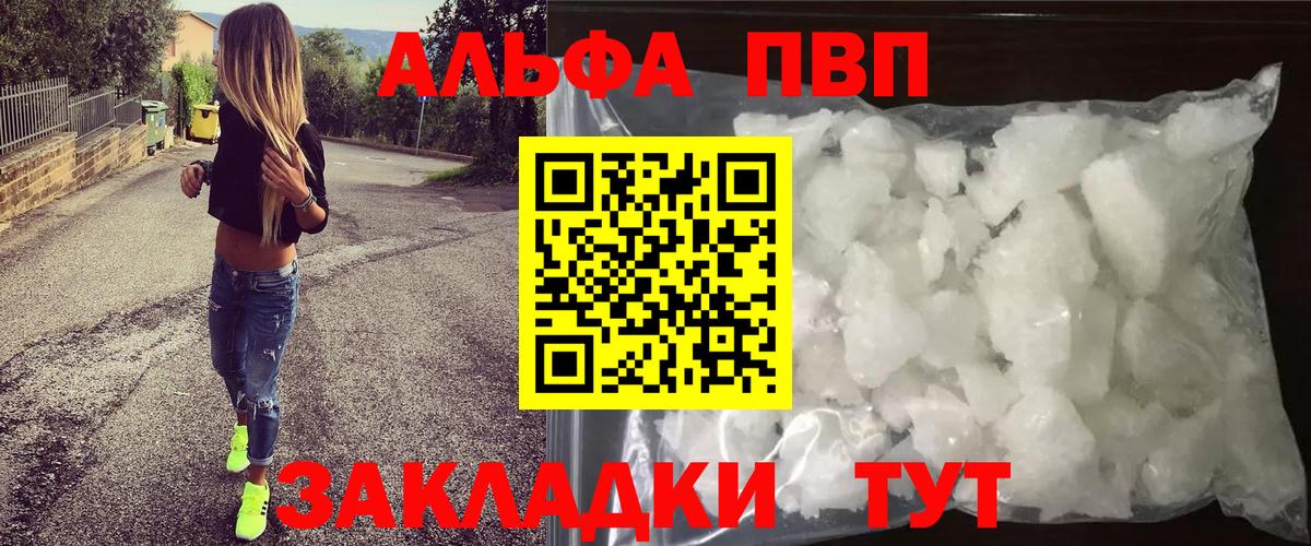 Alpha PVP Соль  A-PVP СК КРИС  Вход с VPN  A-PVP крисы CK  Аргун 