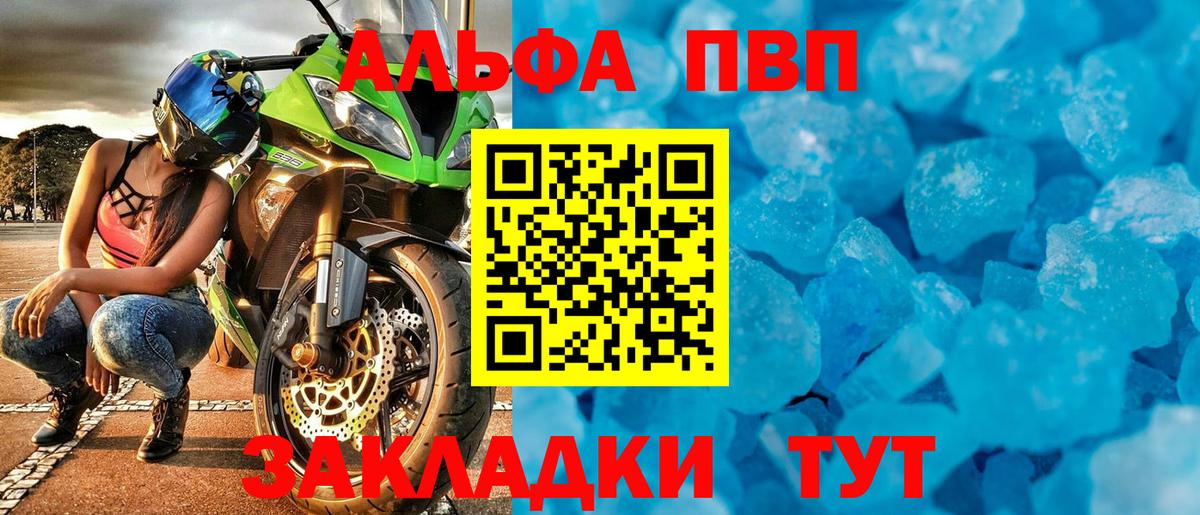 Alpha PVP VHQ Аргун