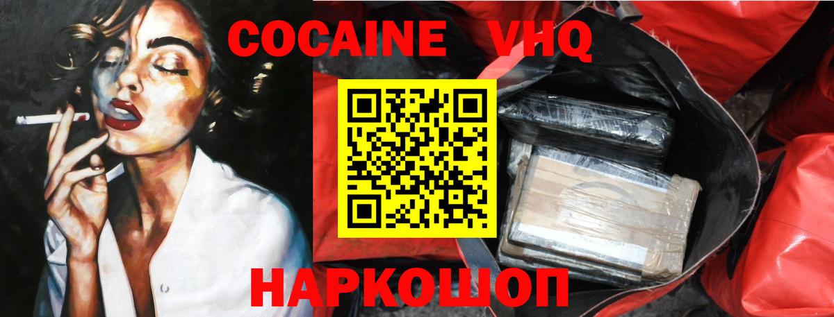 КОКАИН Эквадор Аргун
