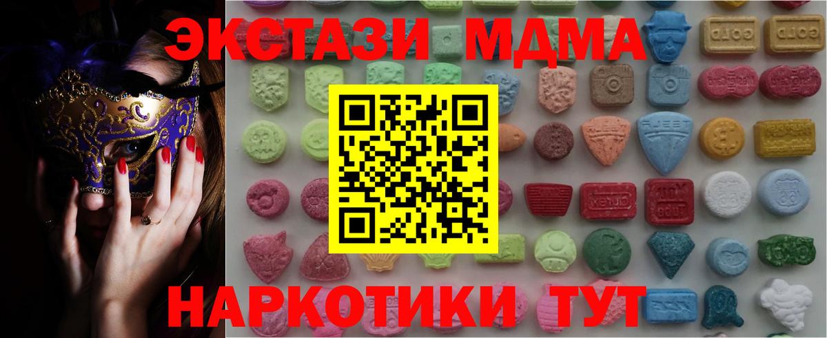Ecstasy таблы Аргун