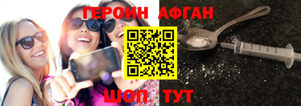 Аргун  Героин  Вход с VPN  Героин VHQ 