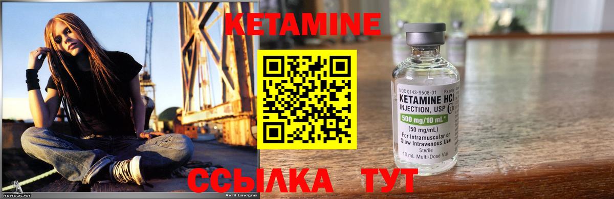 КЕТАМИН VHQ Аргун