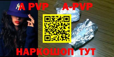 apvp Каменск-Шахтинский