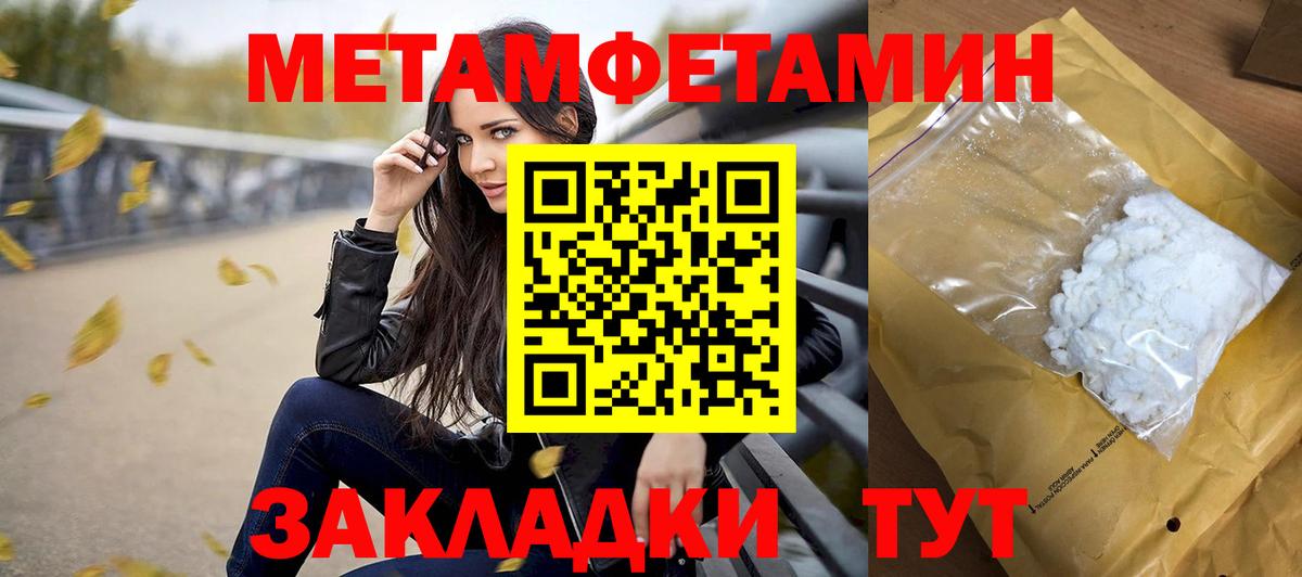 МЕТАМФЕТАМИН винт Аргун