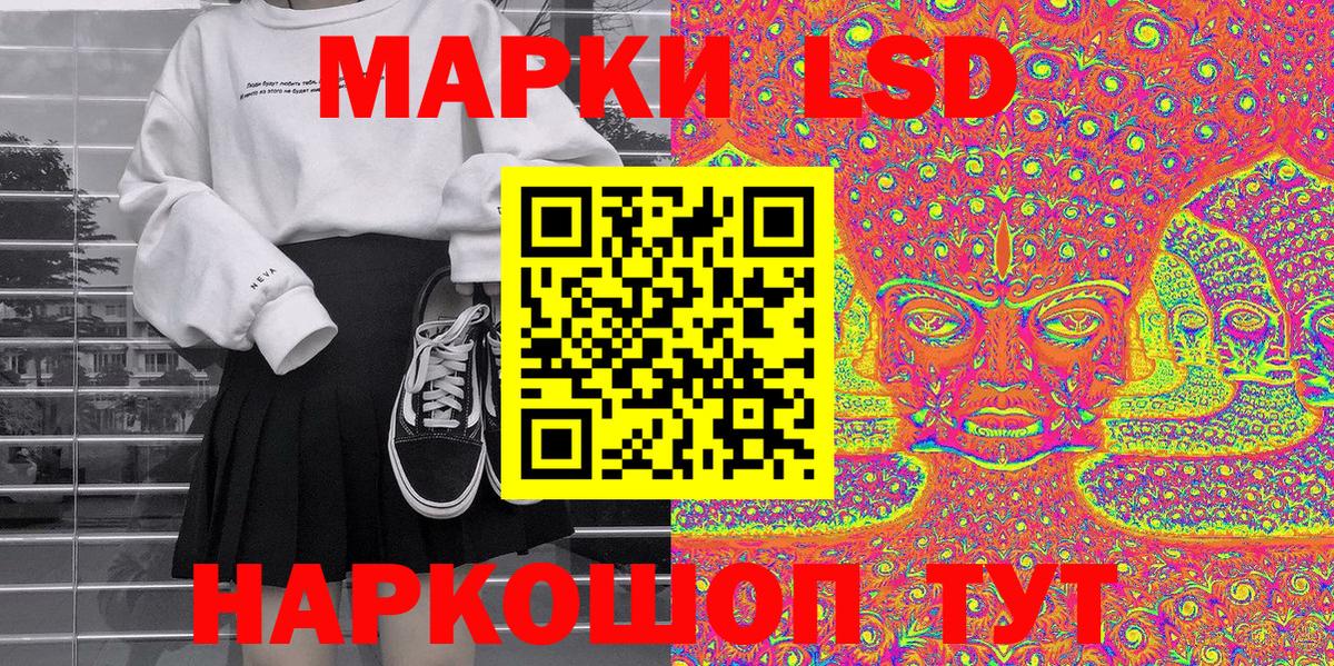 Марки 25I-NBOMe 1,8мг Аргун
