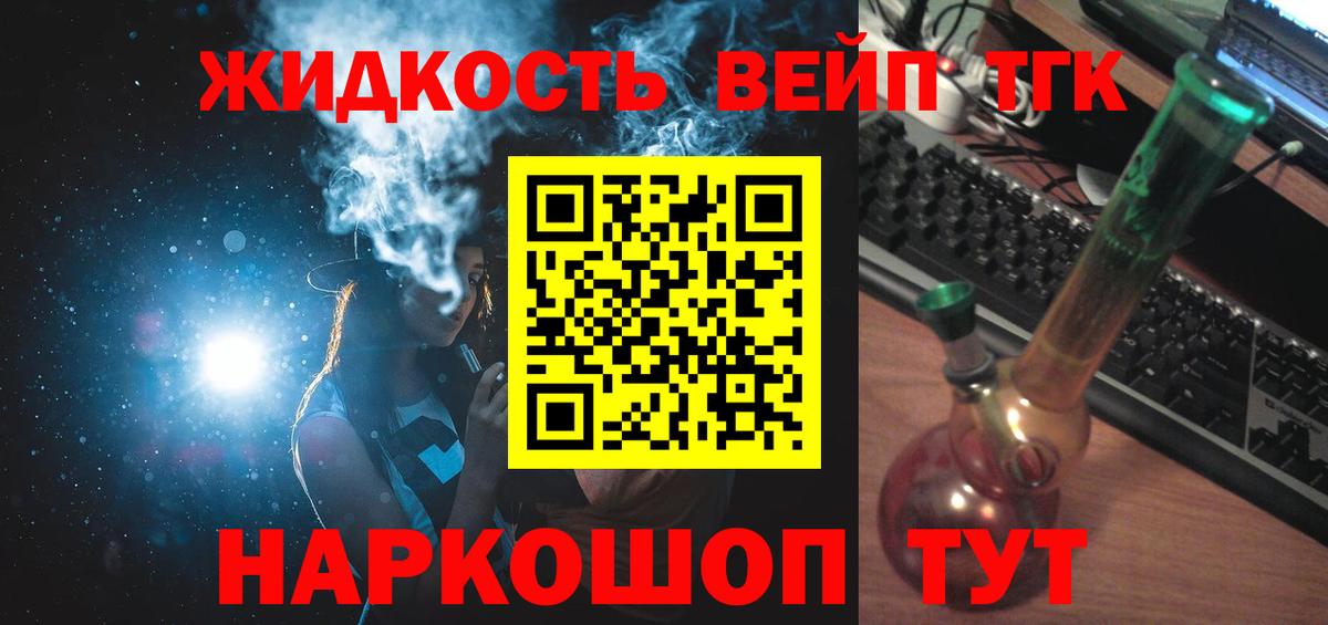 ТГК вейп с тгк  ТГК Wax  Аргун  Вход с VPN 