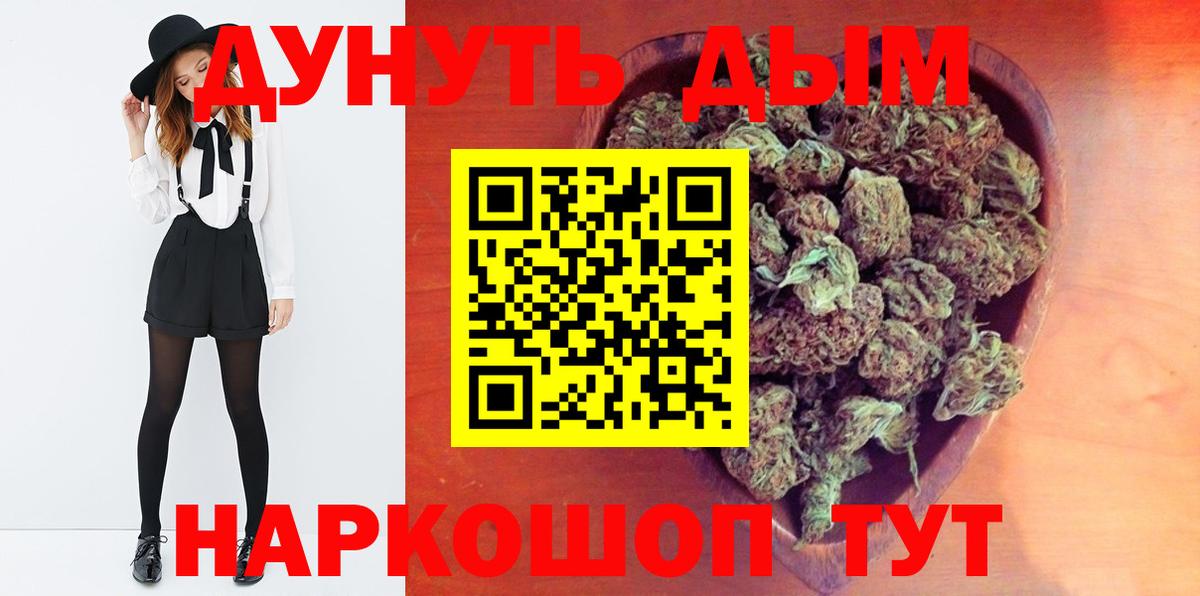 Канабис гибрид  Марихуана White Widow  Вход с VPN  Канабис SATIVA & INDICA  Аргун 